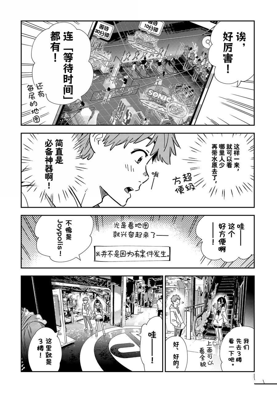 第338话