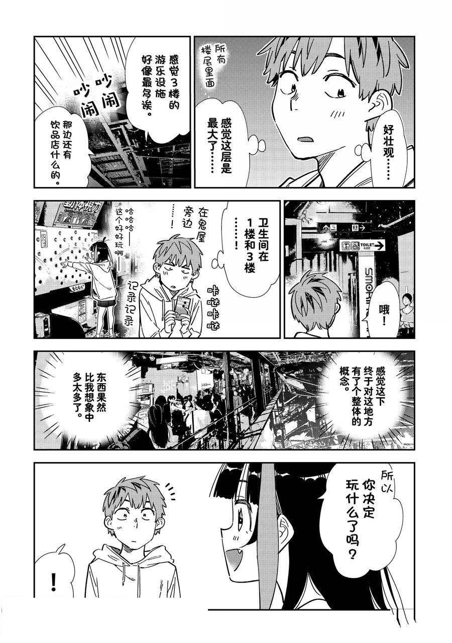 第338话
