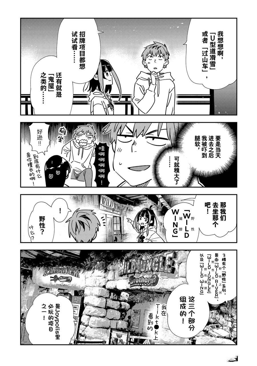 第338话