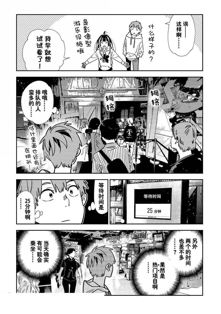 第338话