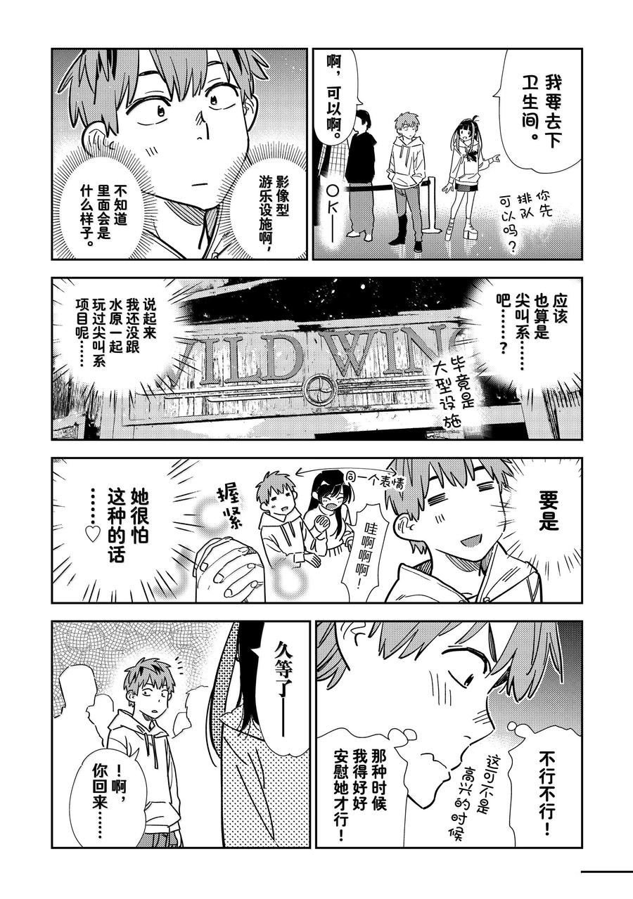 第338话