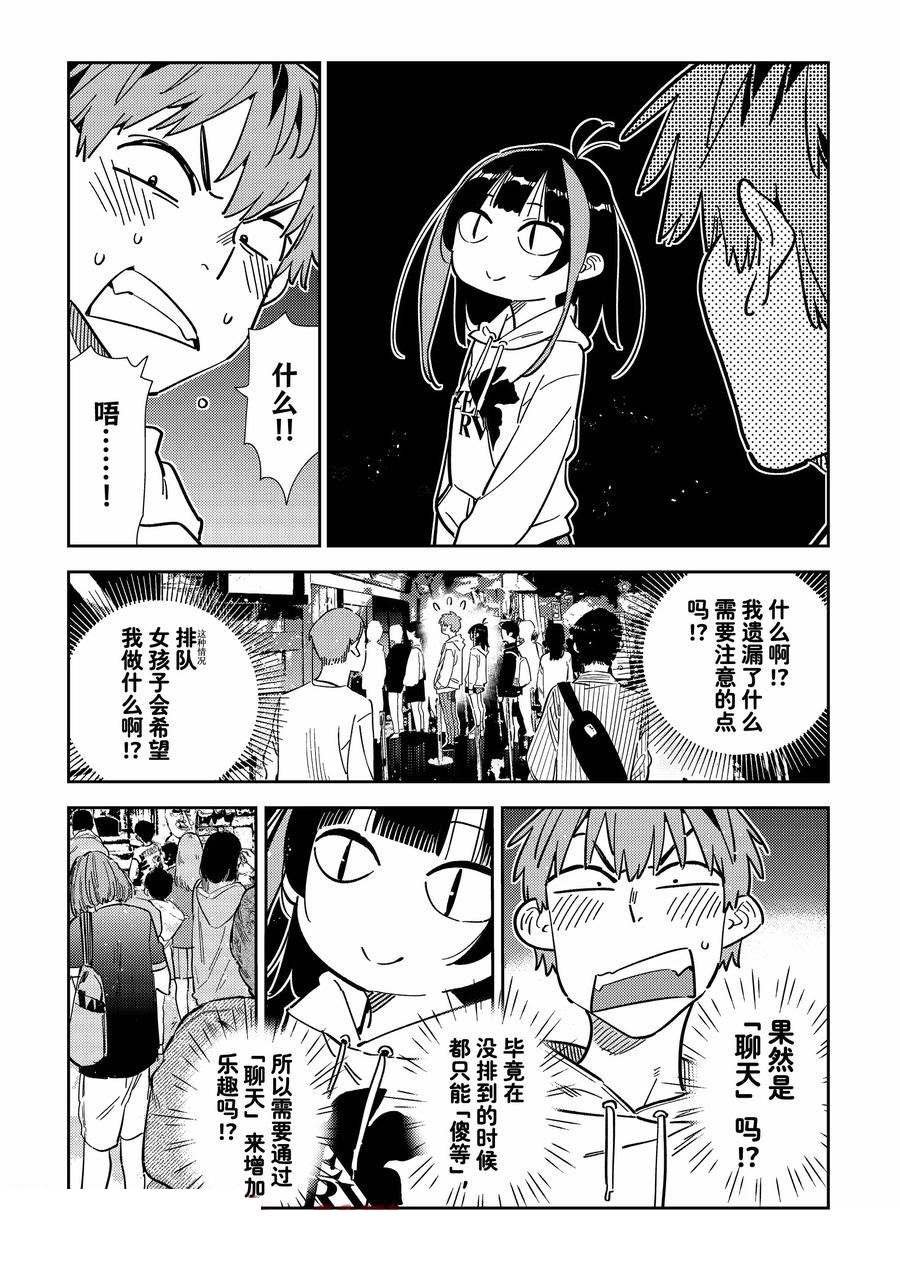 第338话
