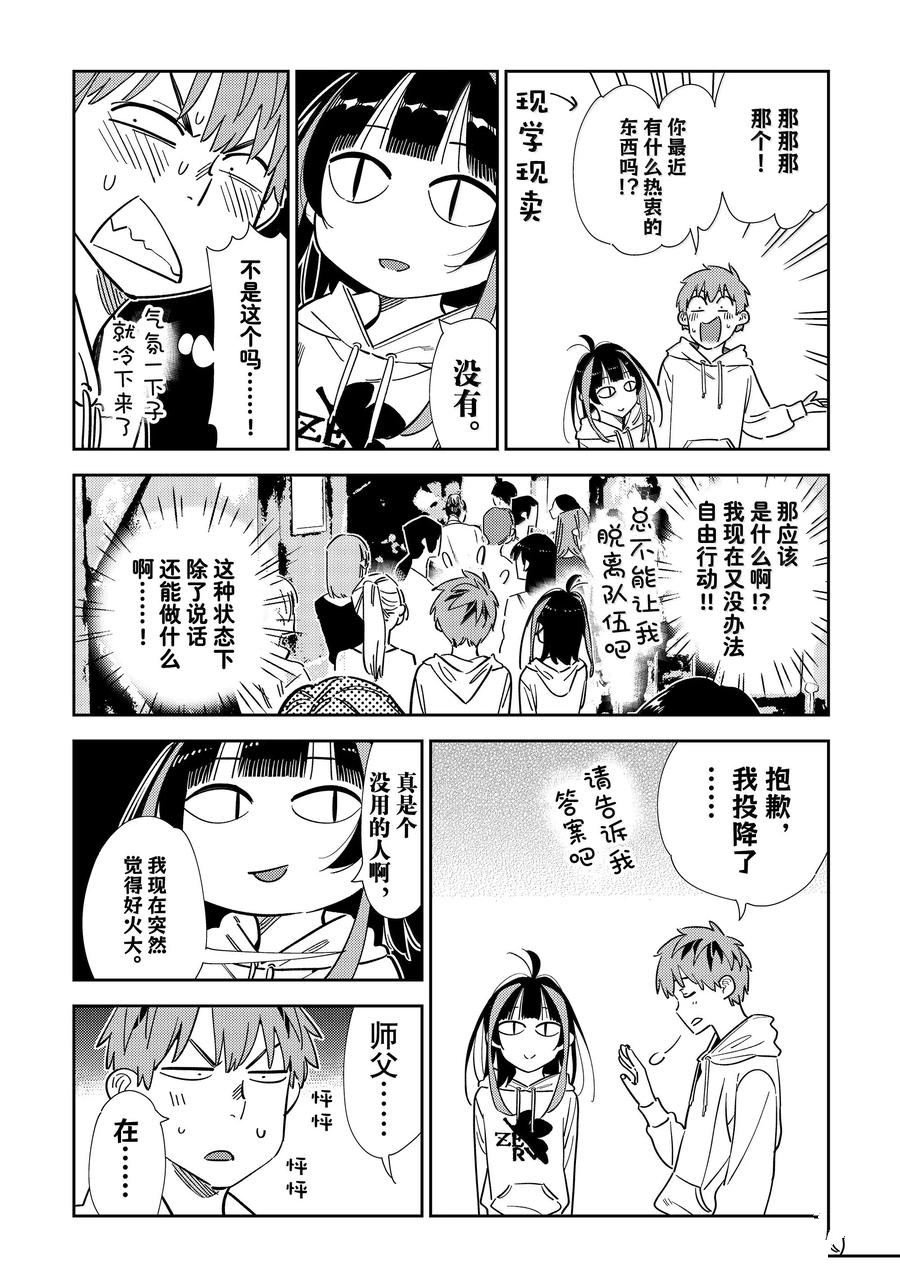 第338话