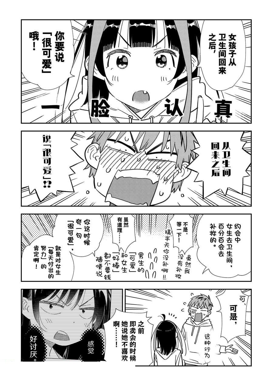 第338话