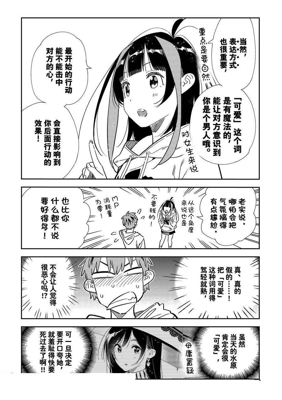 第338话