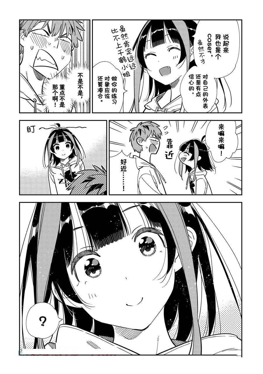 第338话
