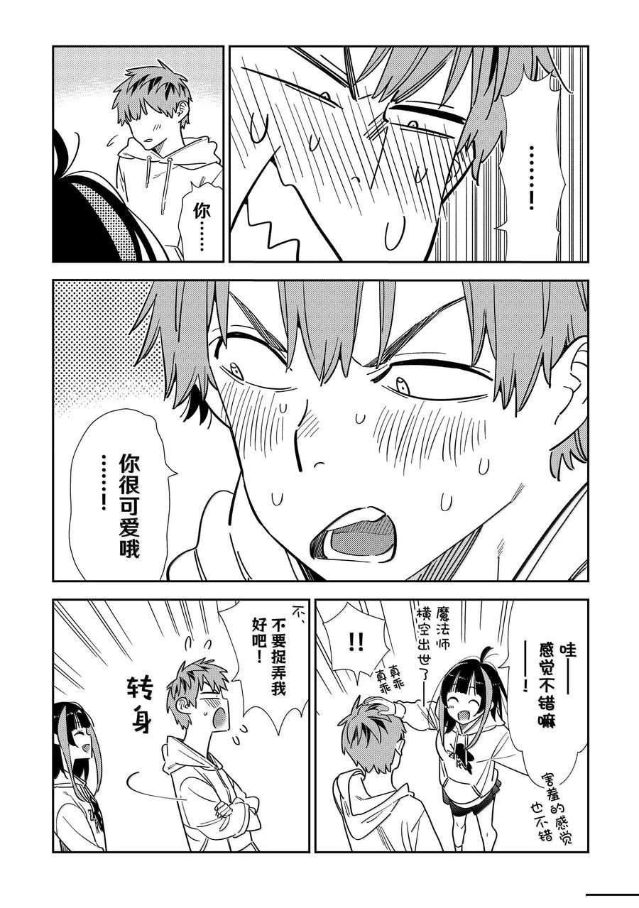 第338话