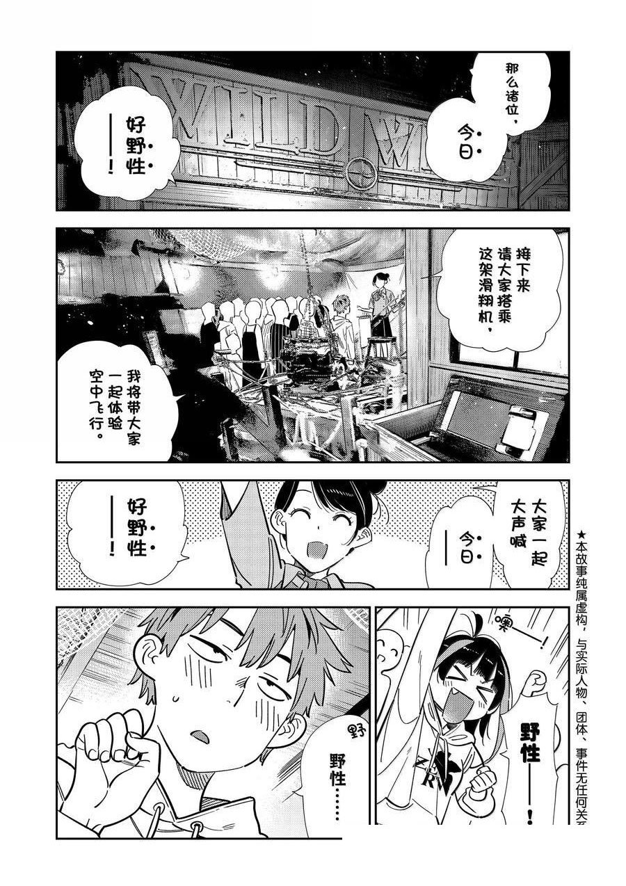 第339话