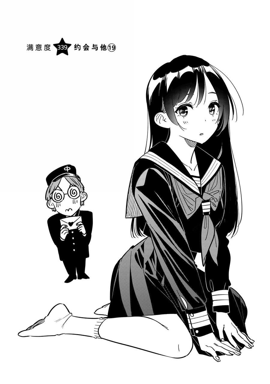 第339话