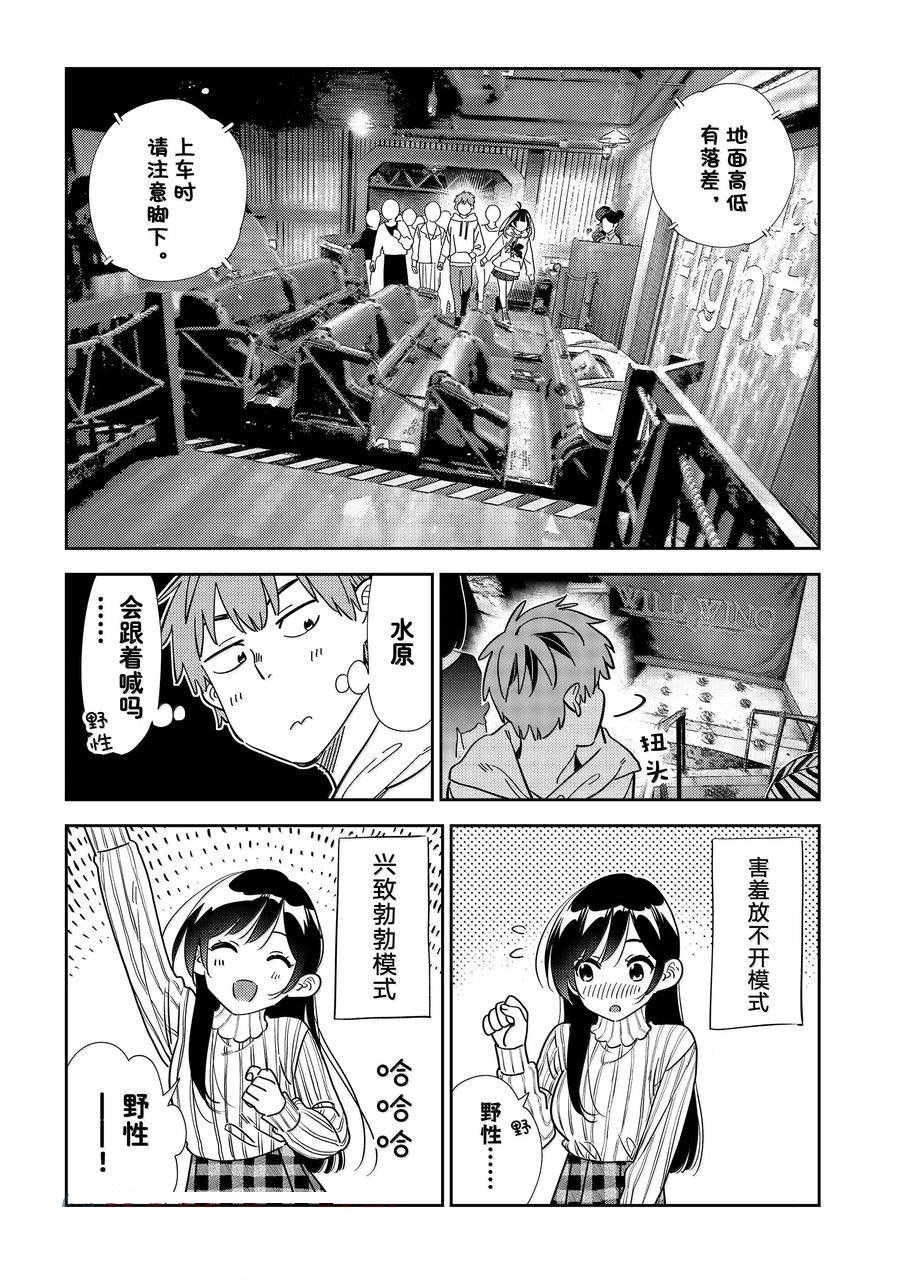 第339话
