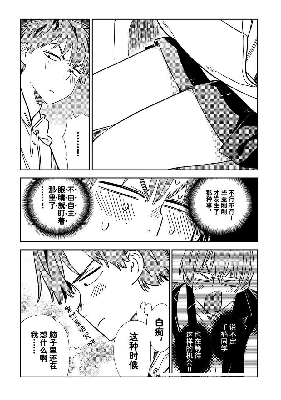 第339话