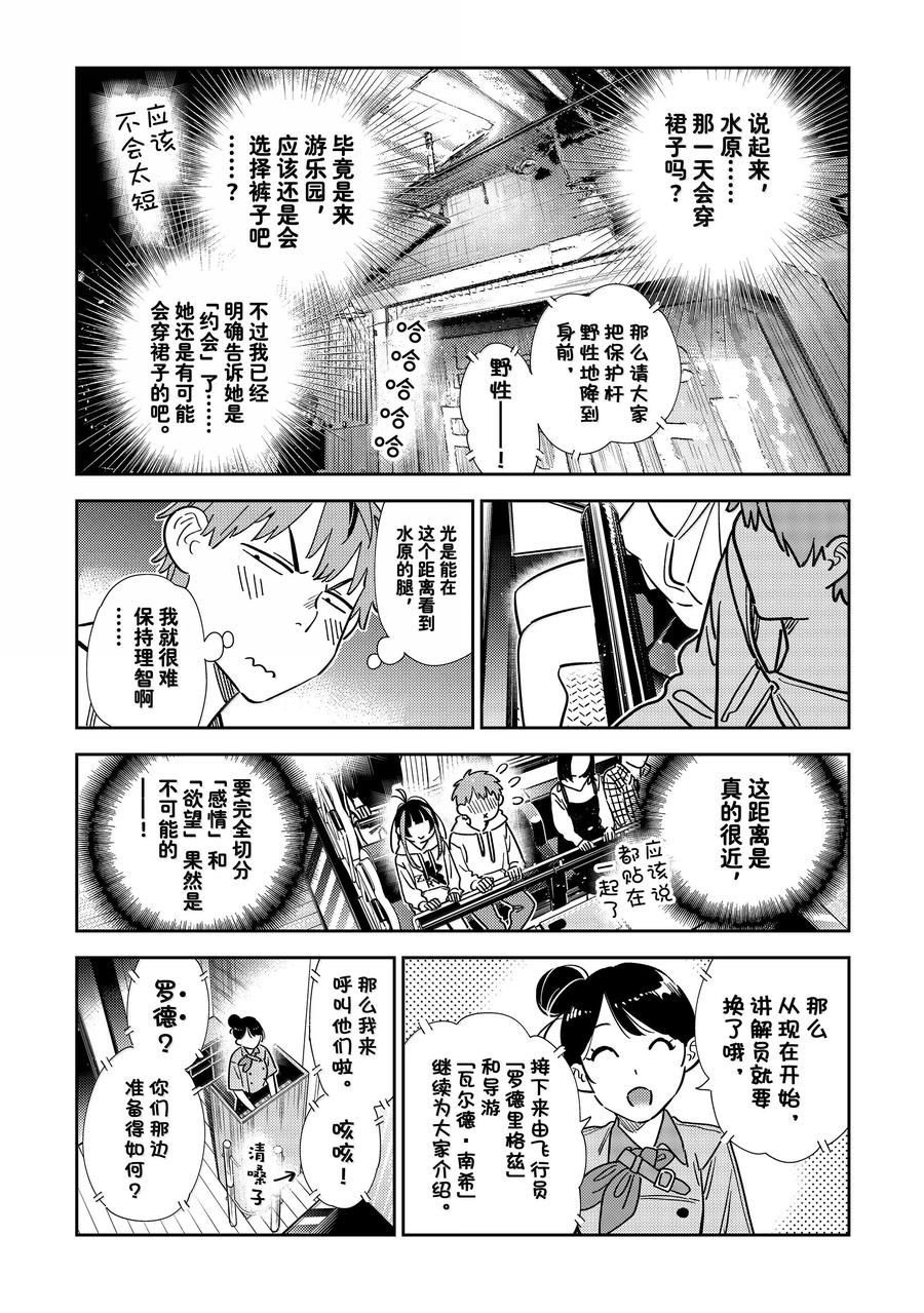 第339话
