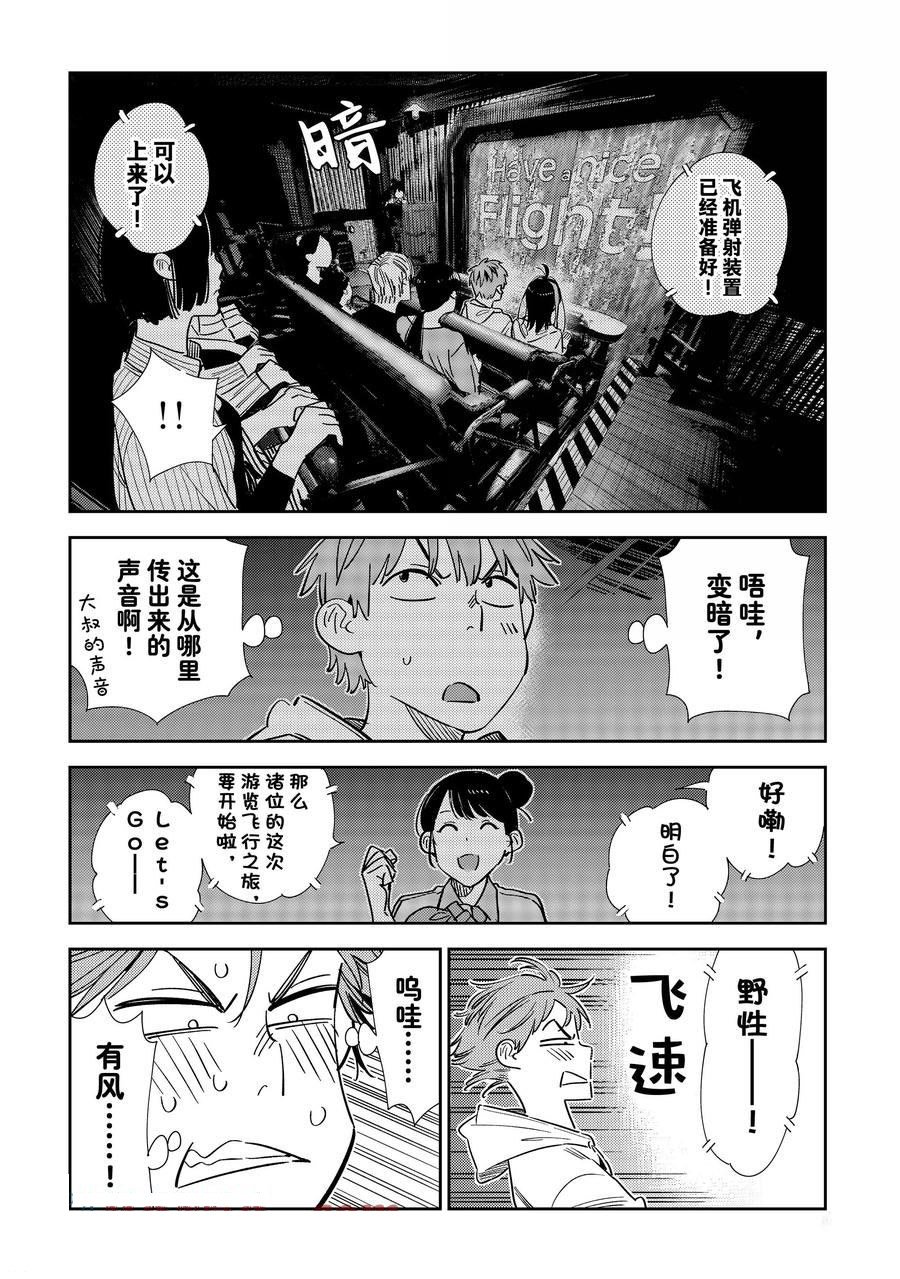 第339话
