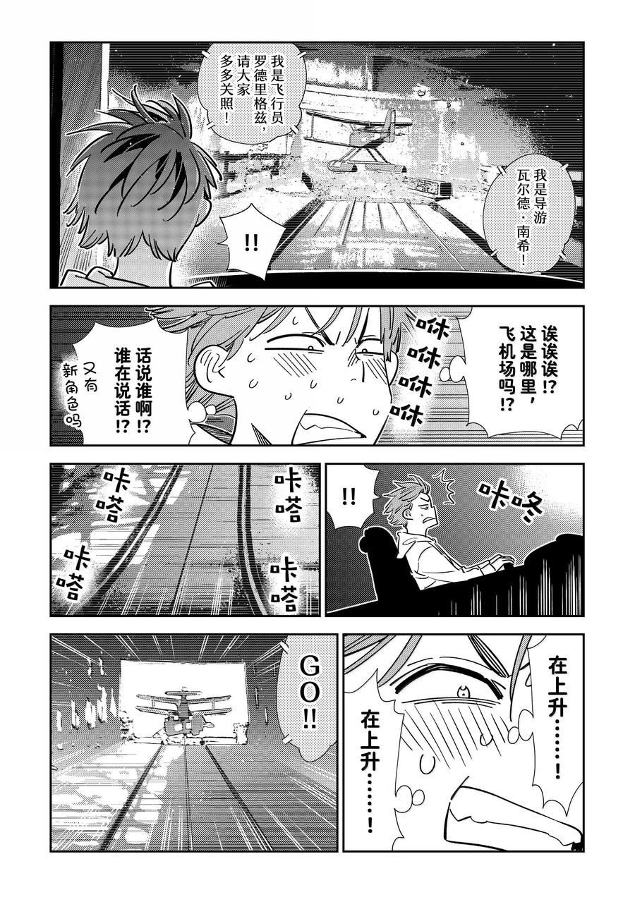 第339话