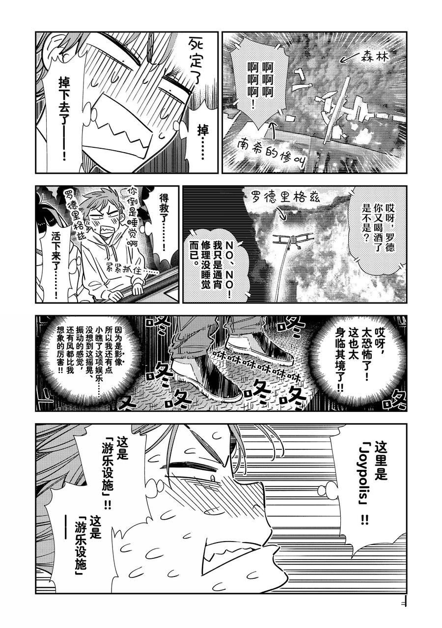 第339话