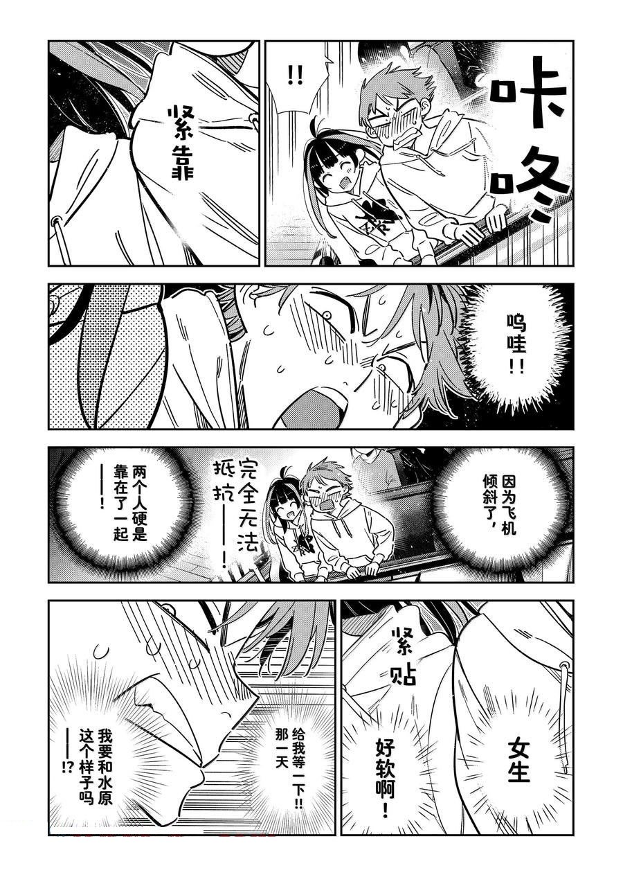 第339话