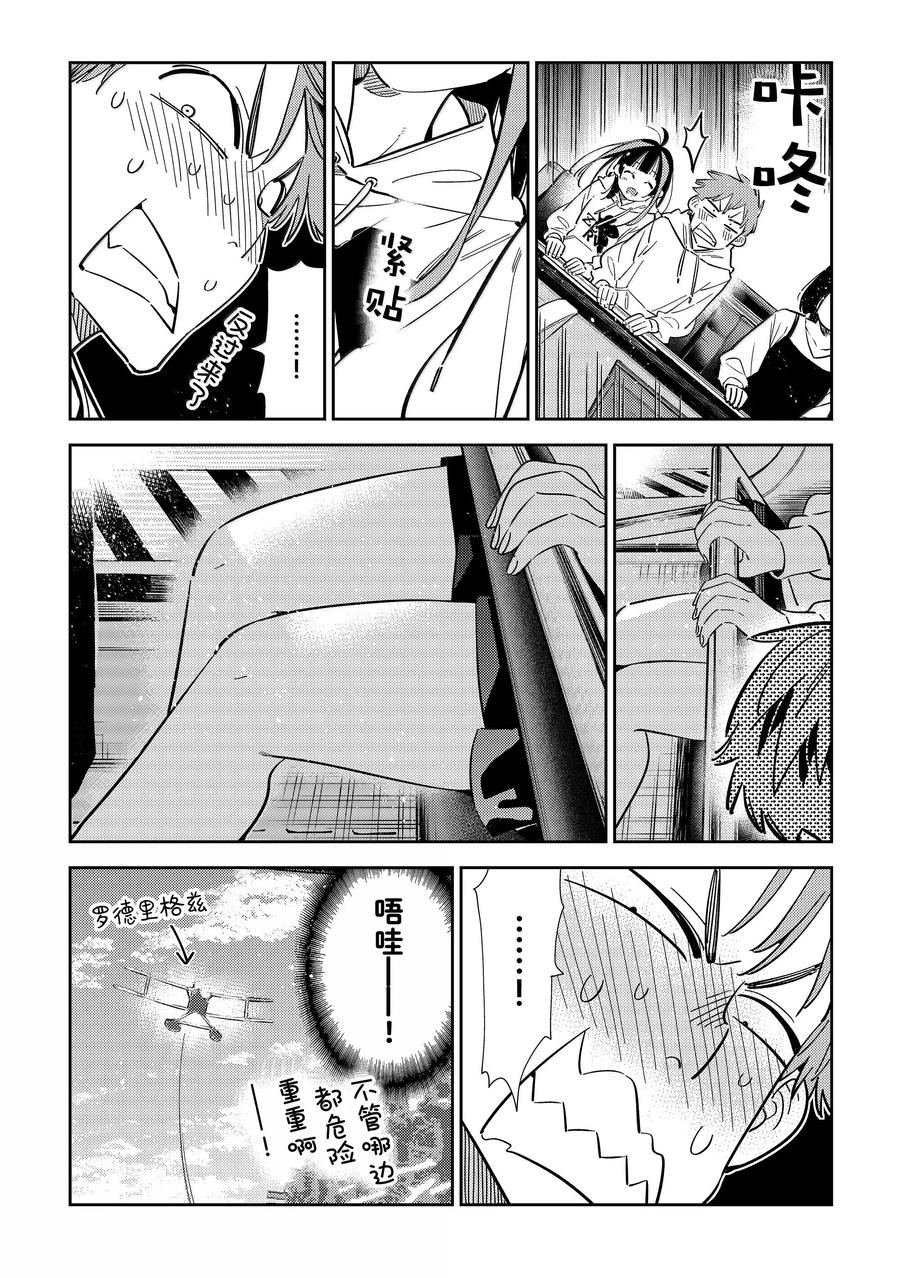 第339话