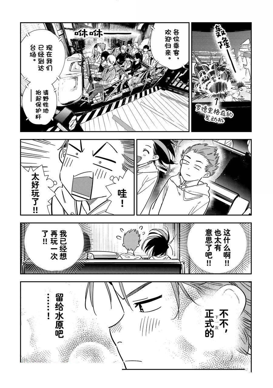 第339话