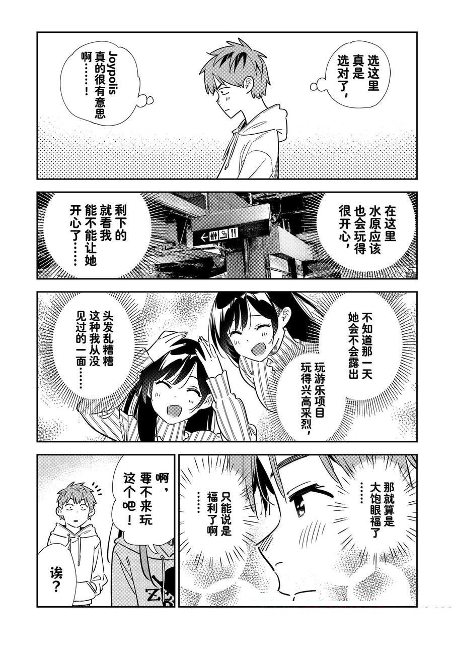 第339话