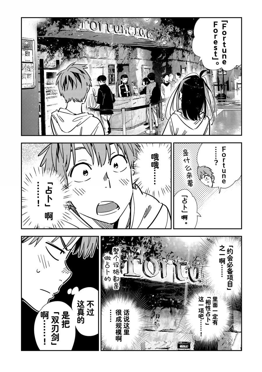 第339话