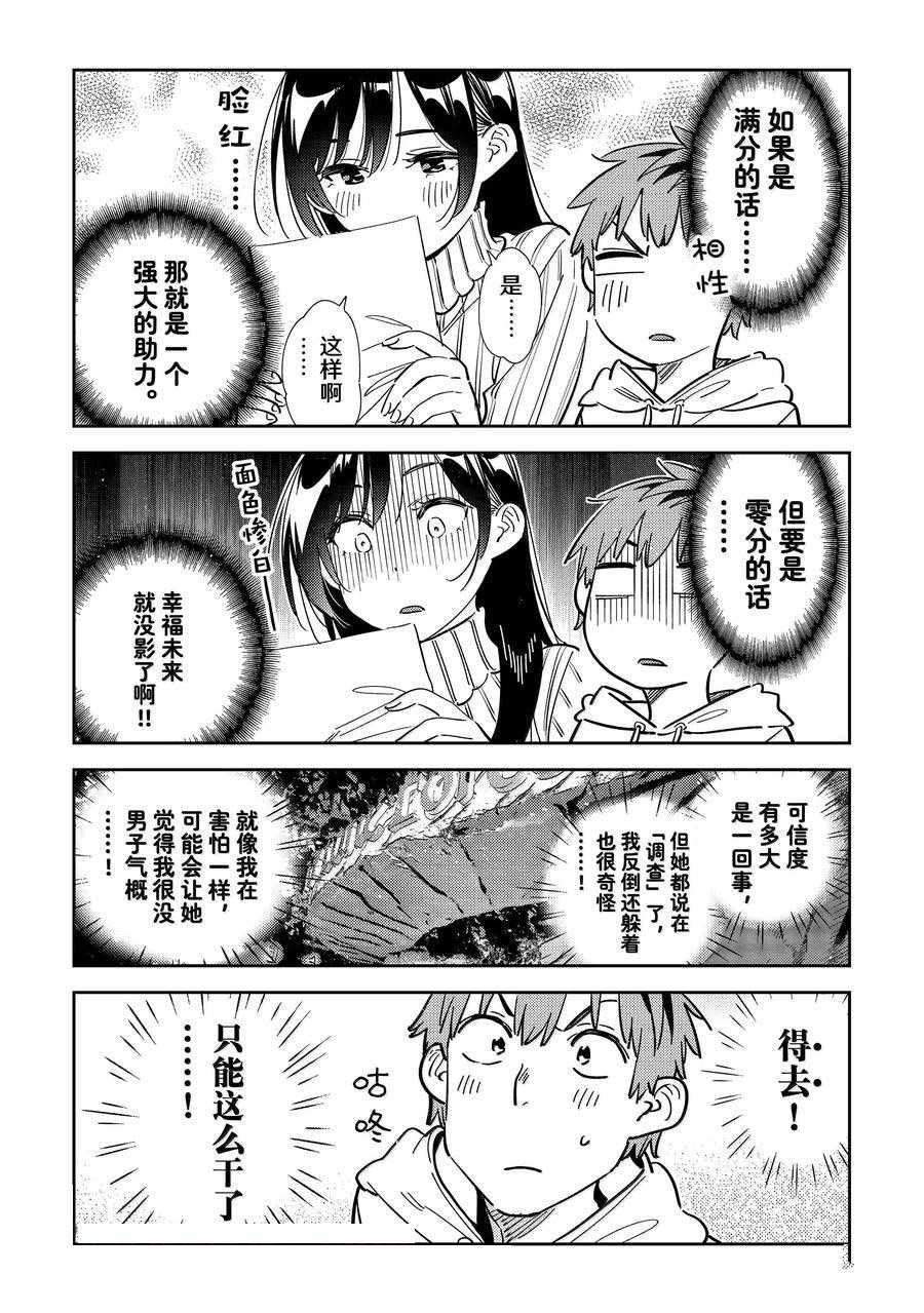 第339话