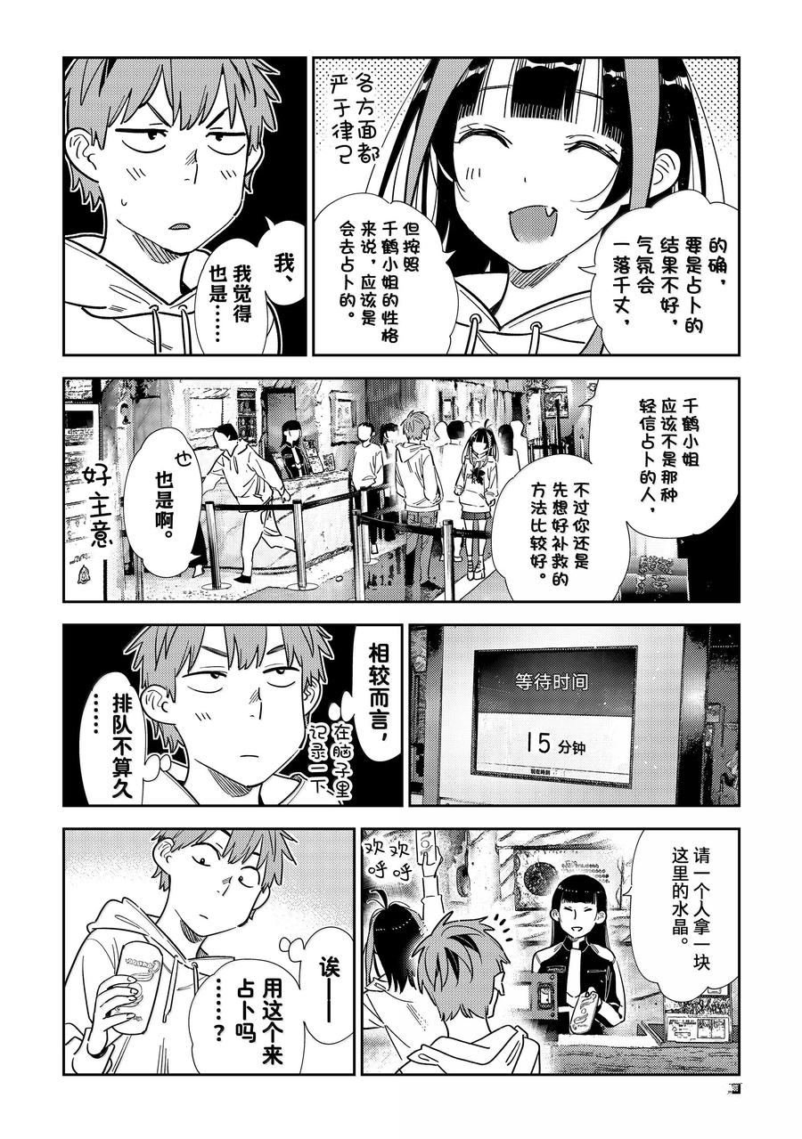 第339话