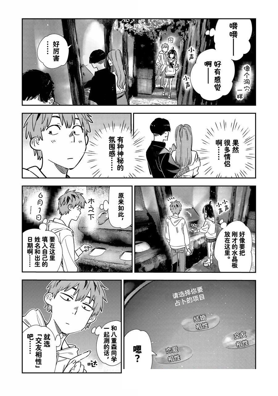 第339话