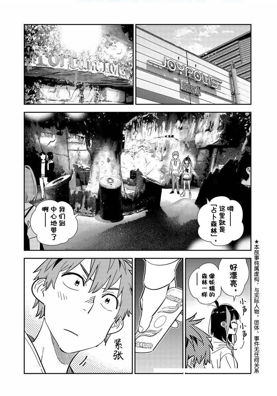 第340话