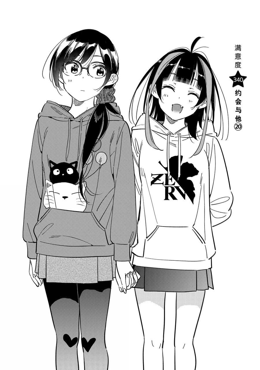 第340话