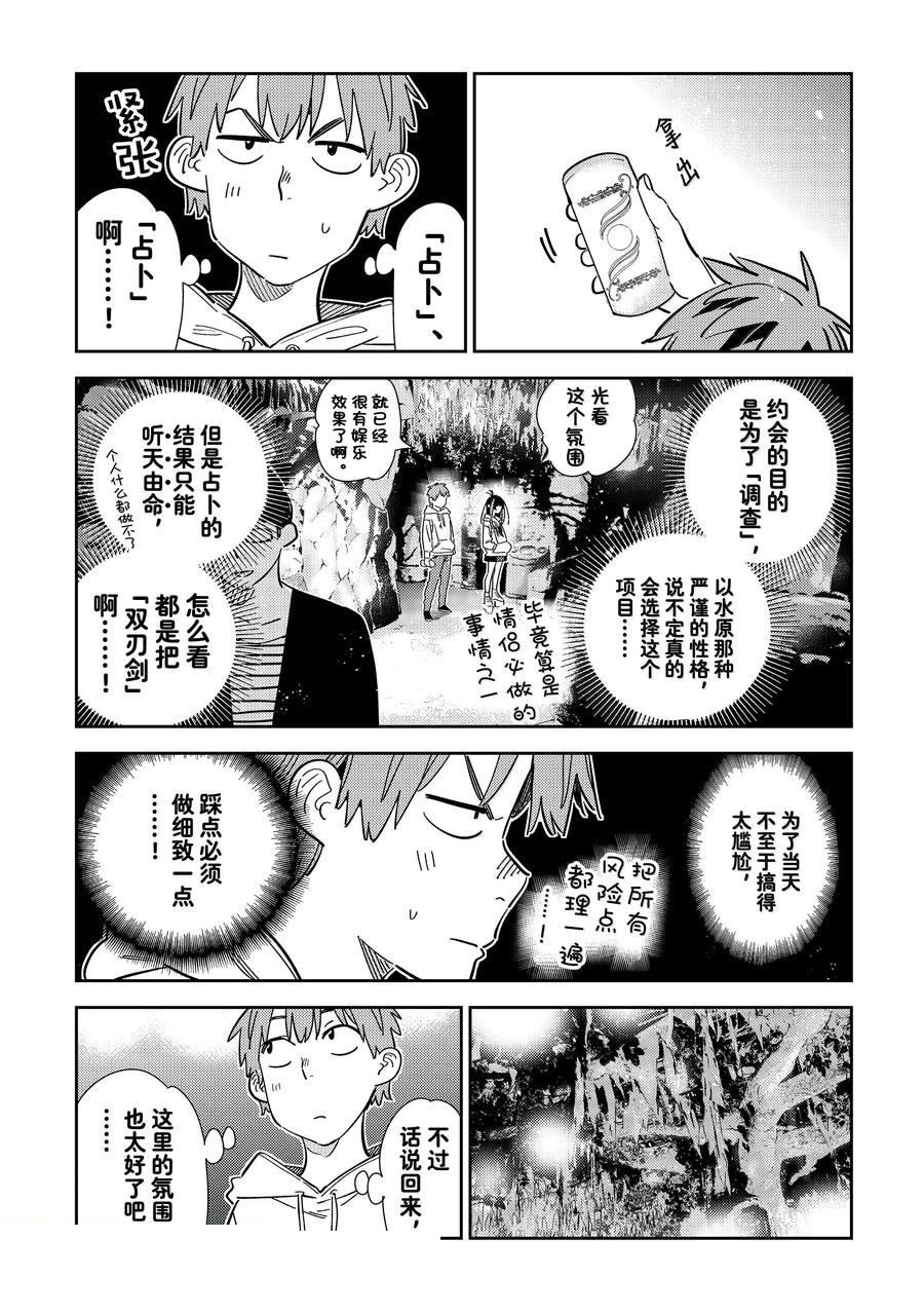 第340话