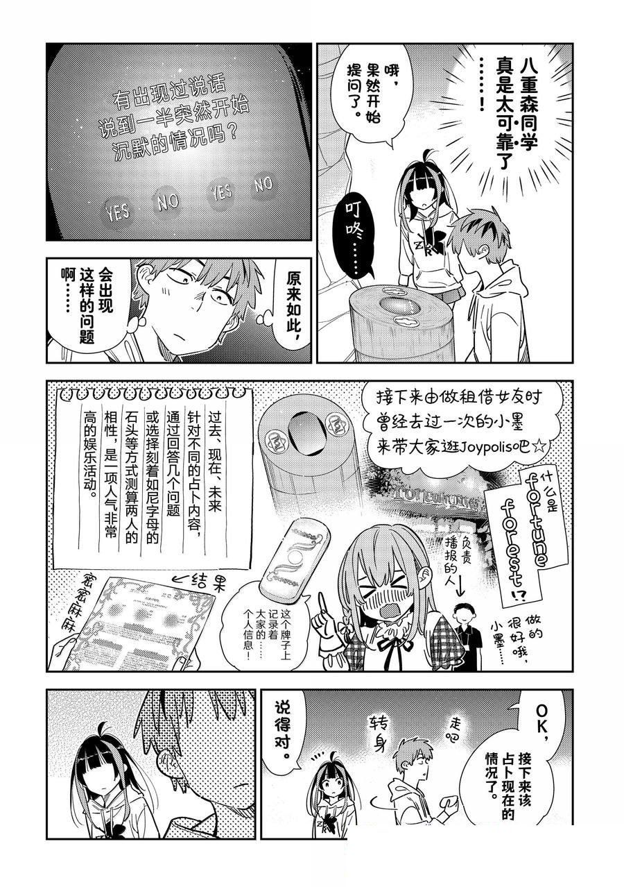 第340话