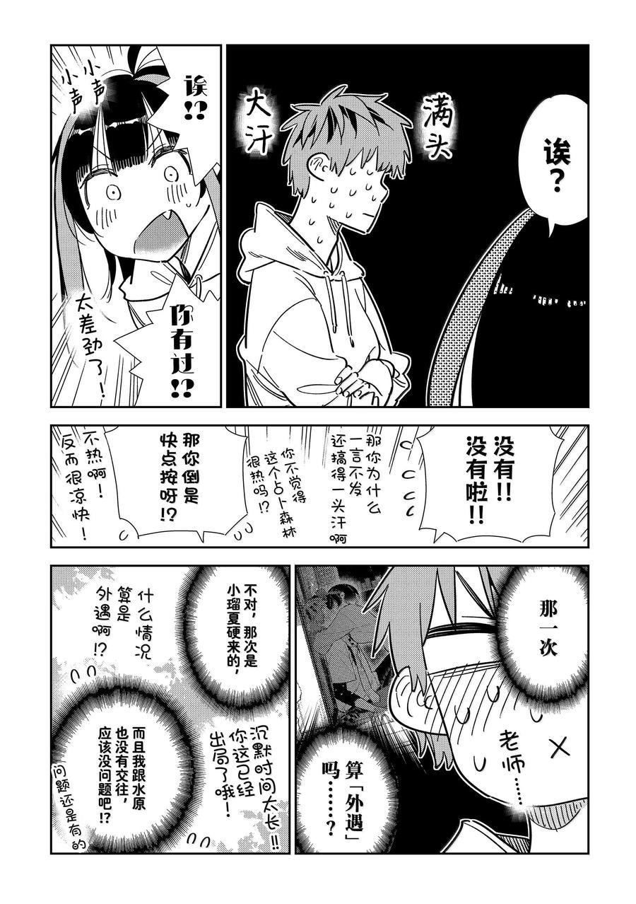 第340话