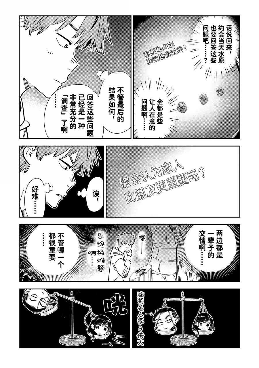 第340话