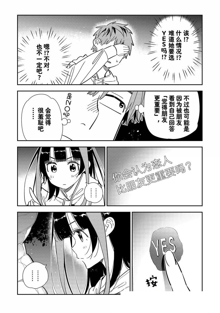 第340话