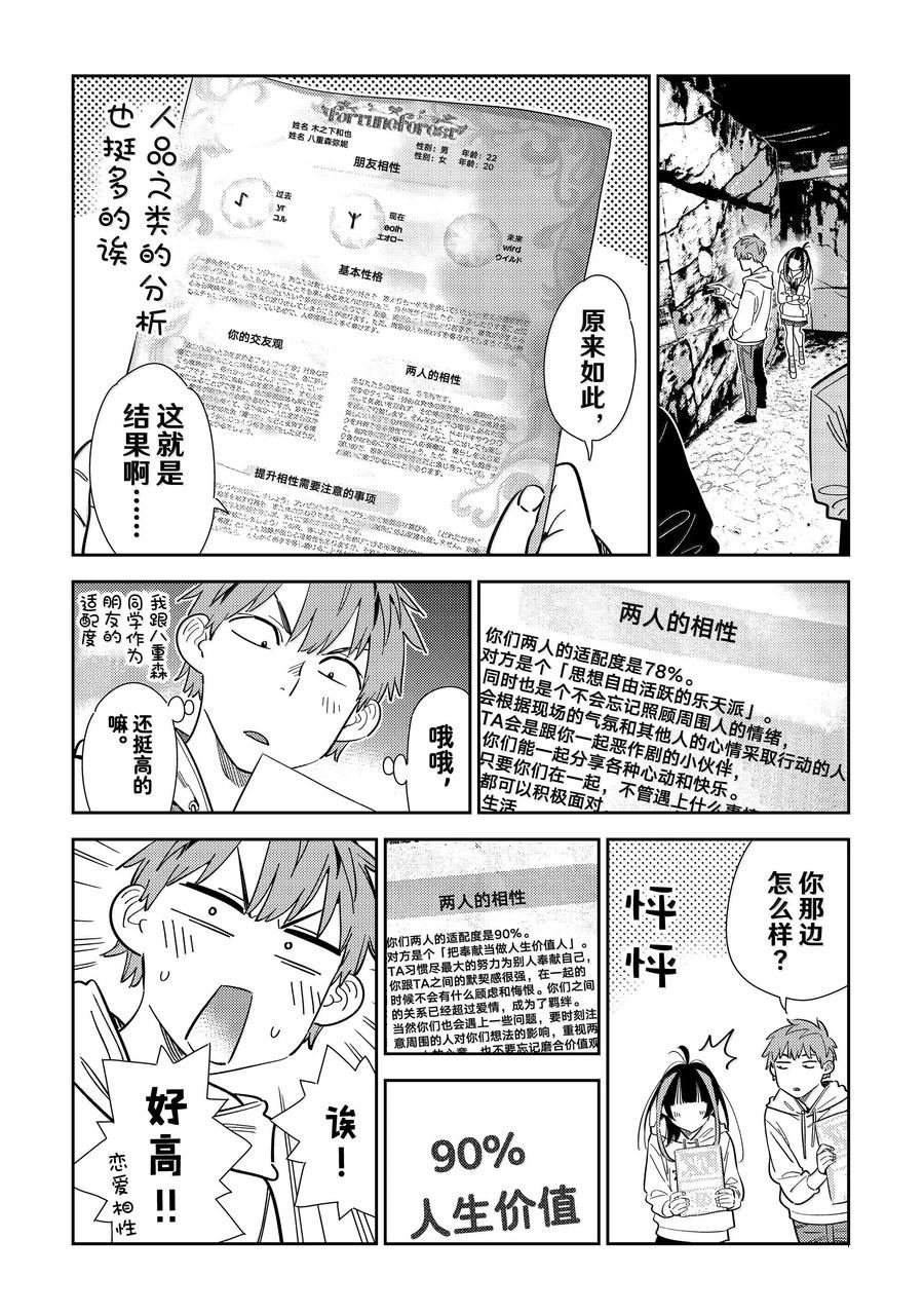 第340话