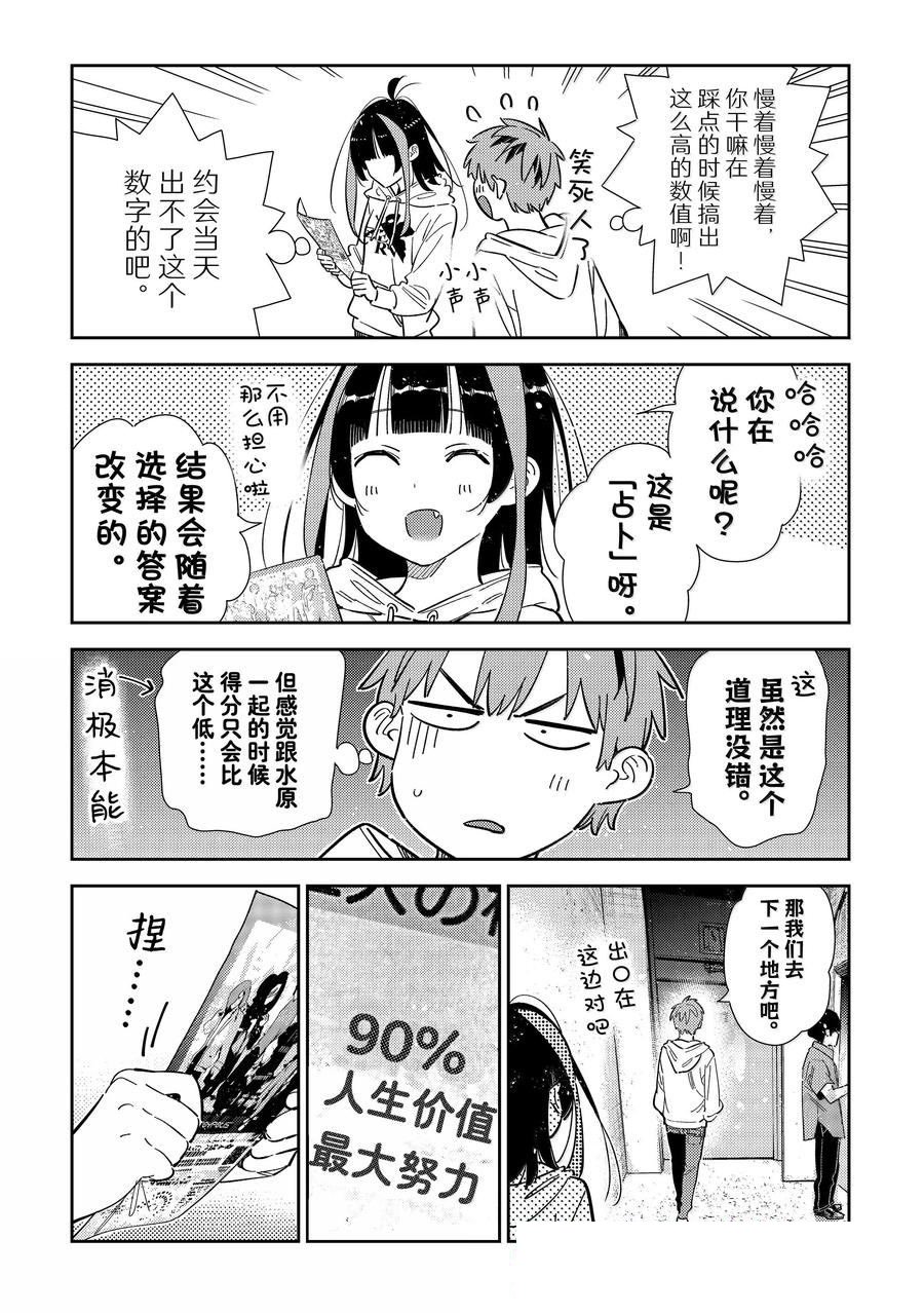 第340话