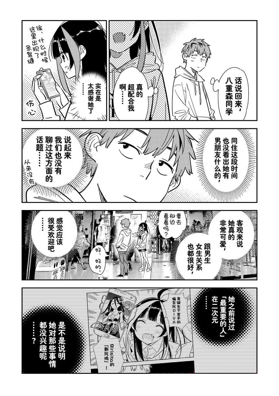 第340话
