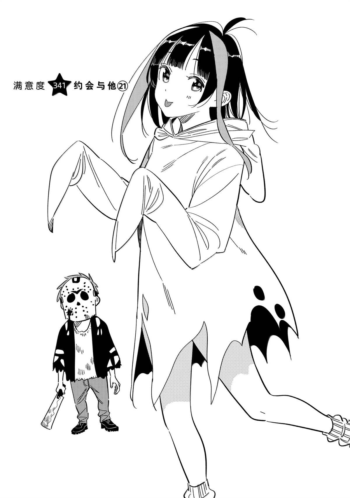 第341话