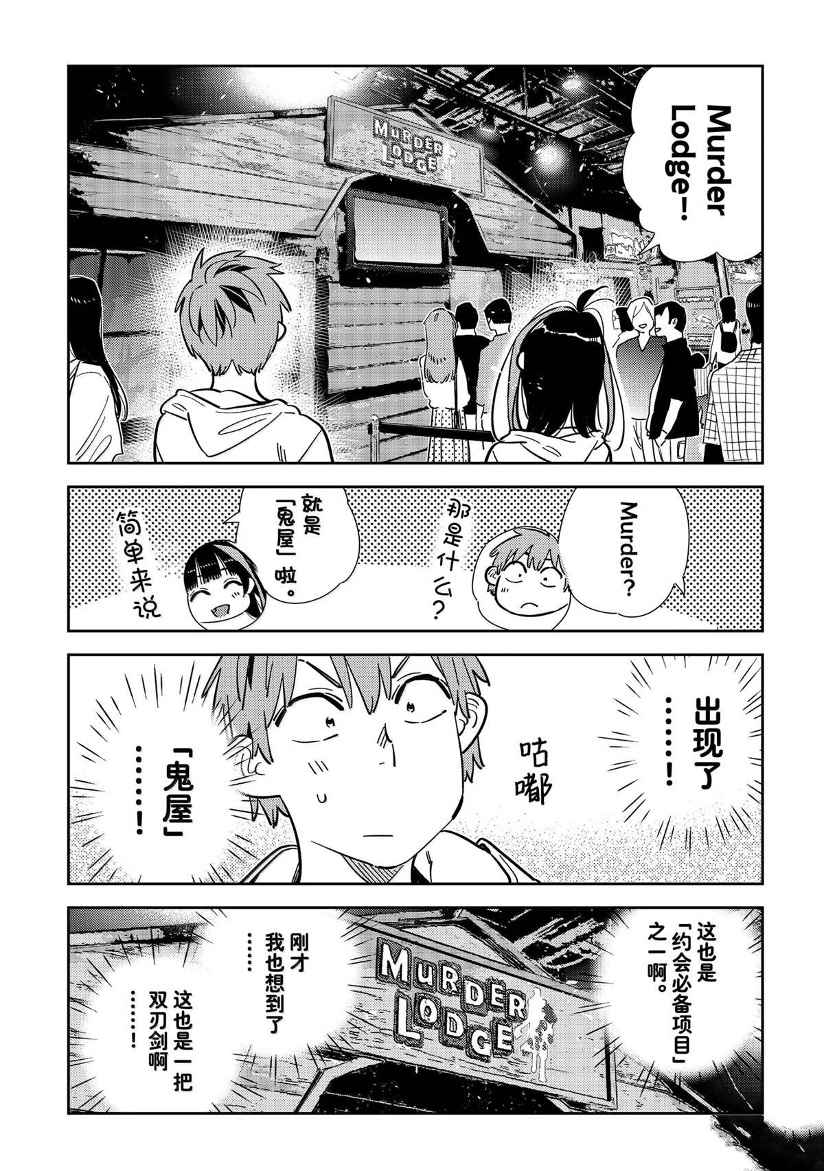 第341话