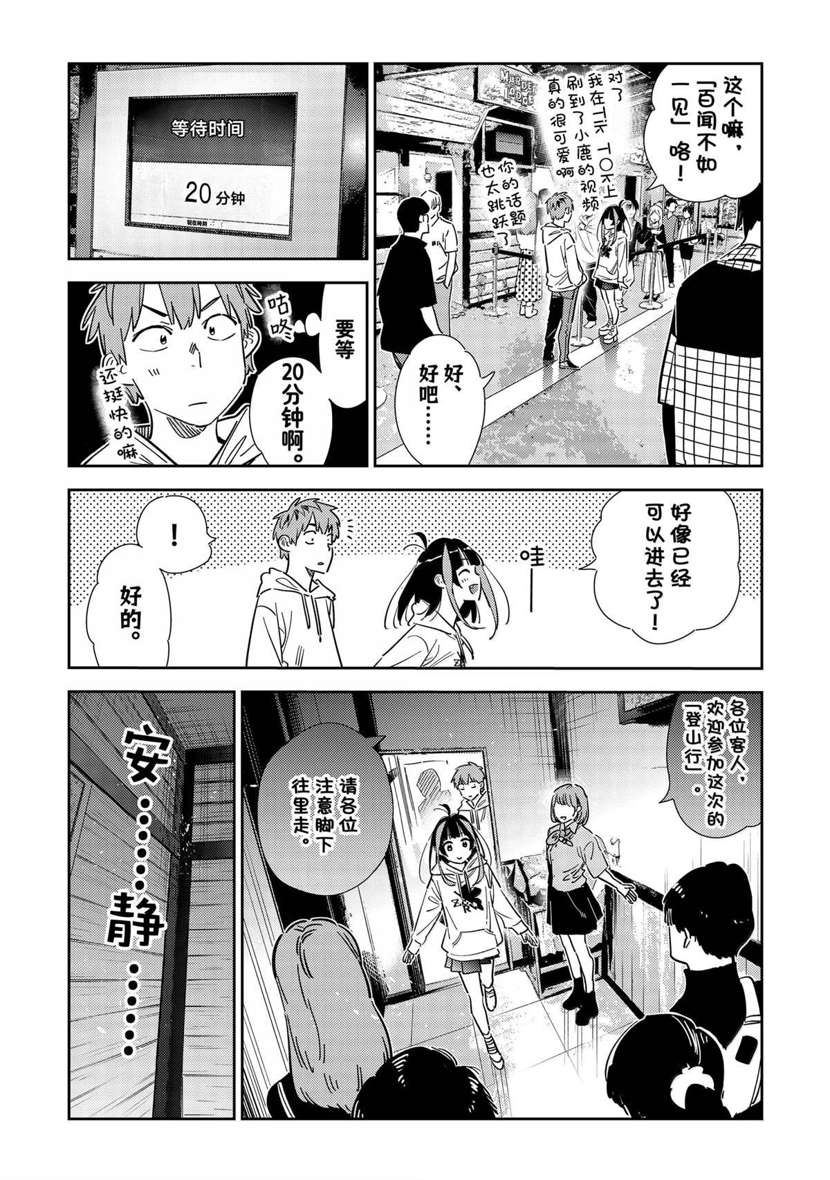 第341话