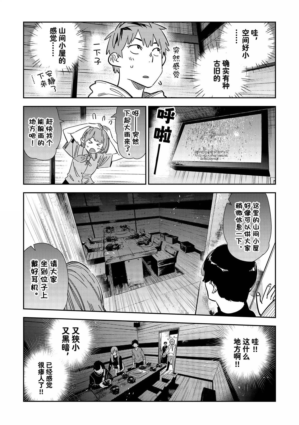 第341话