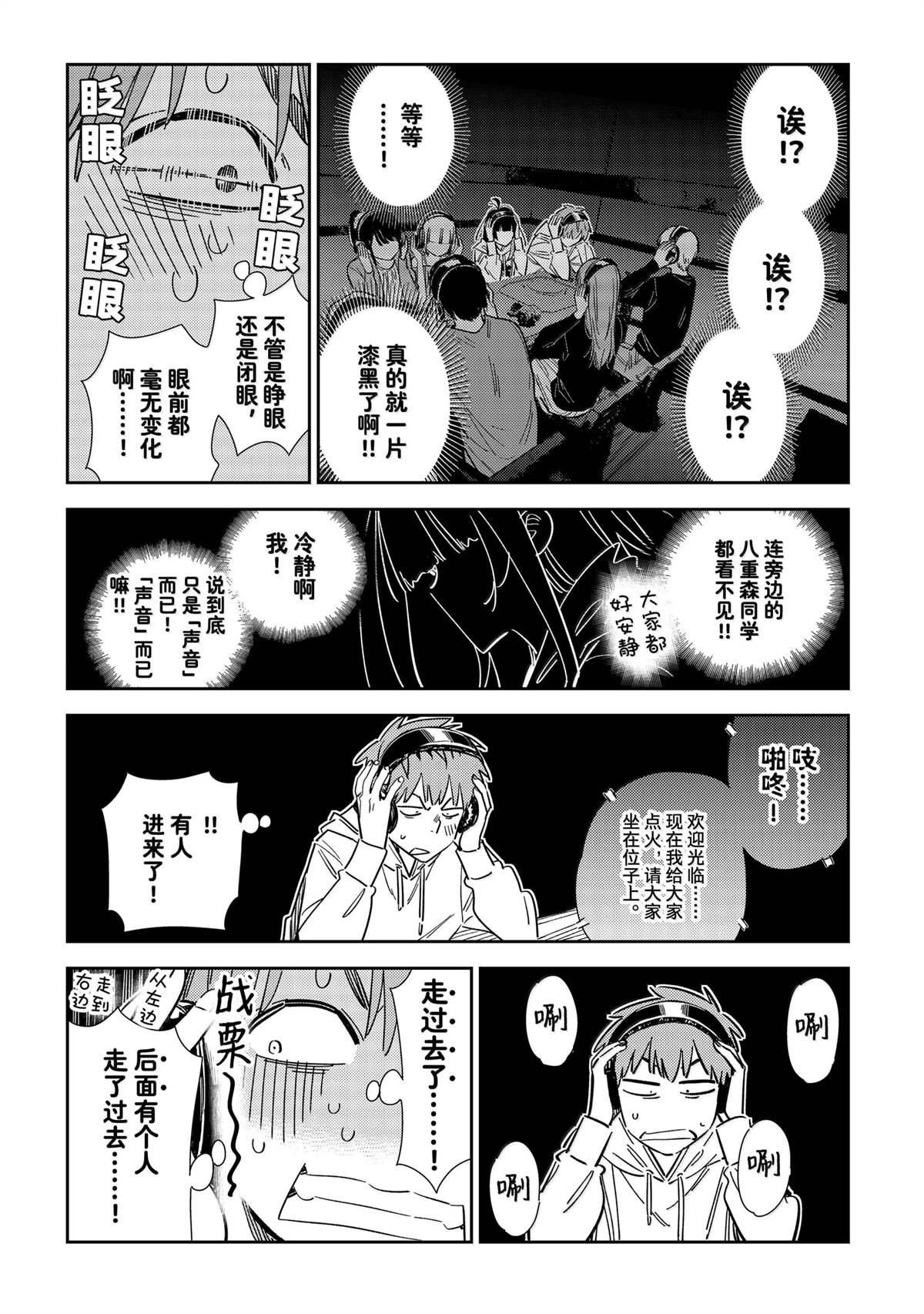 第341话