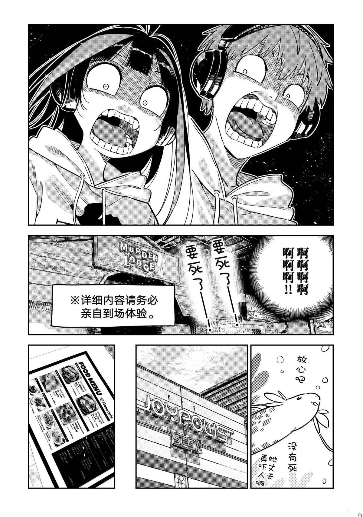 第341话