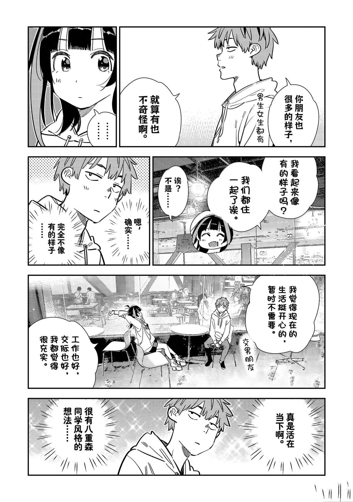 第341话