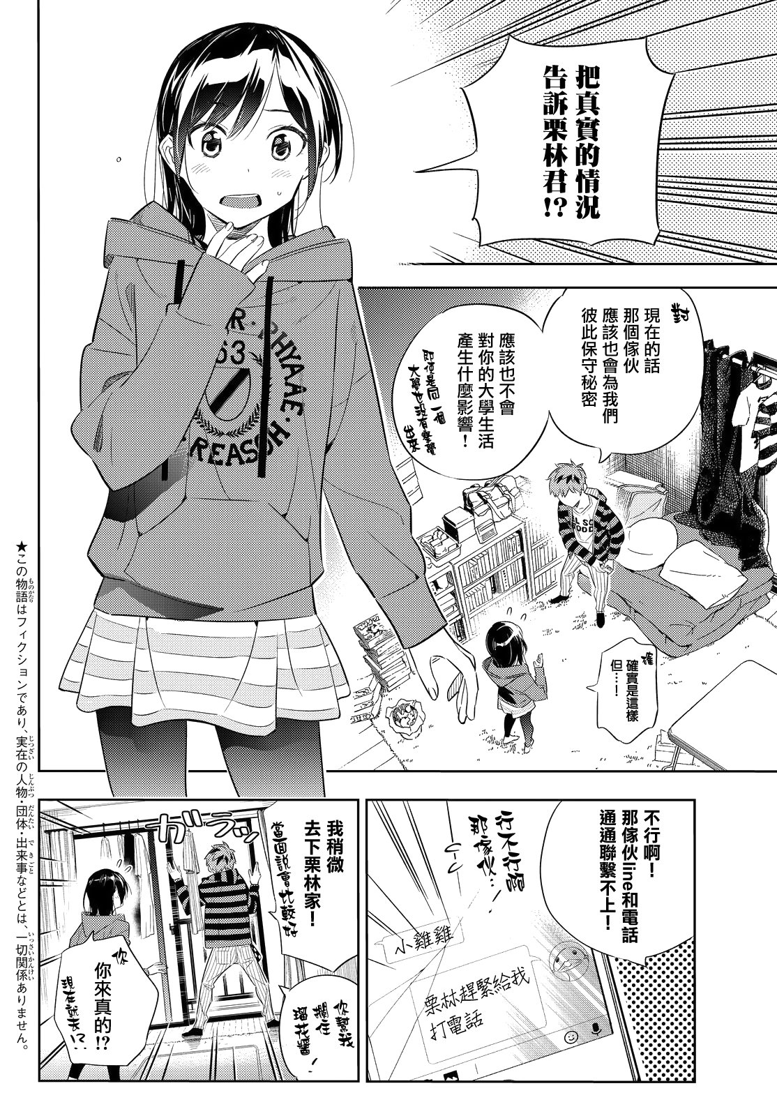第27话
