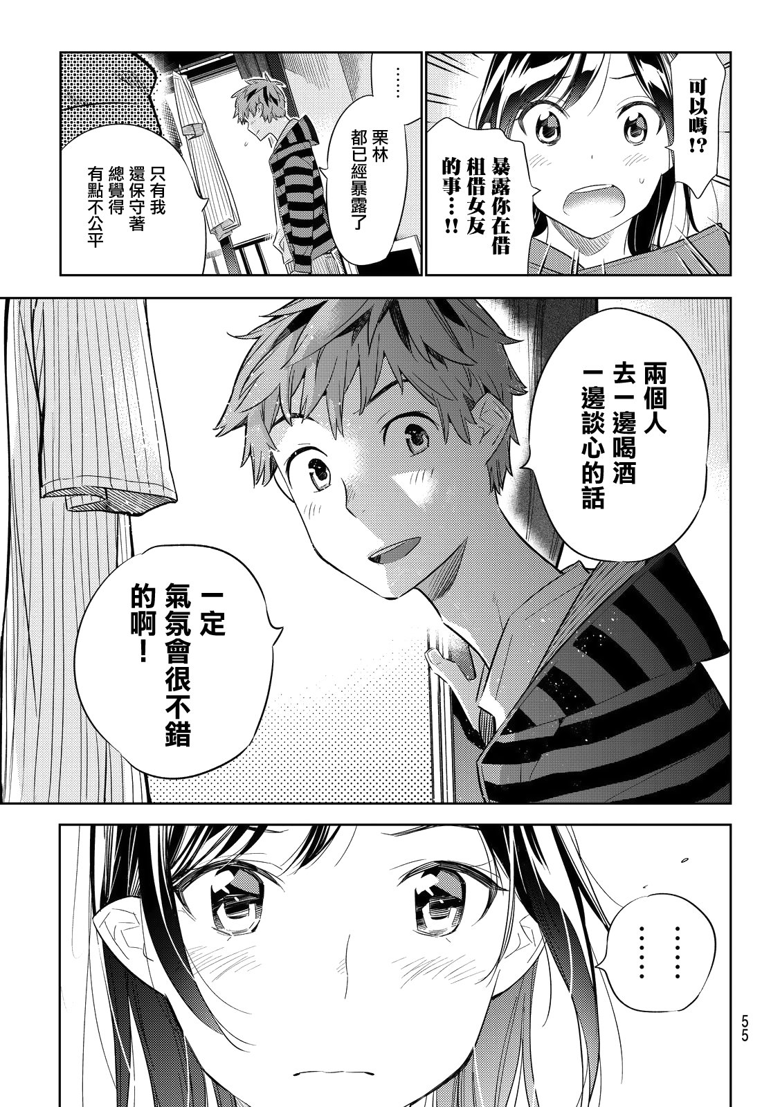 第27话