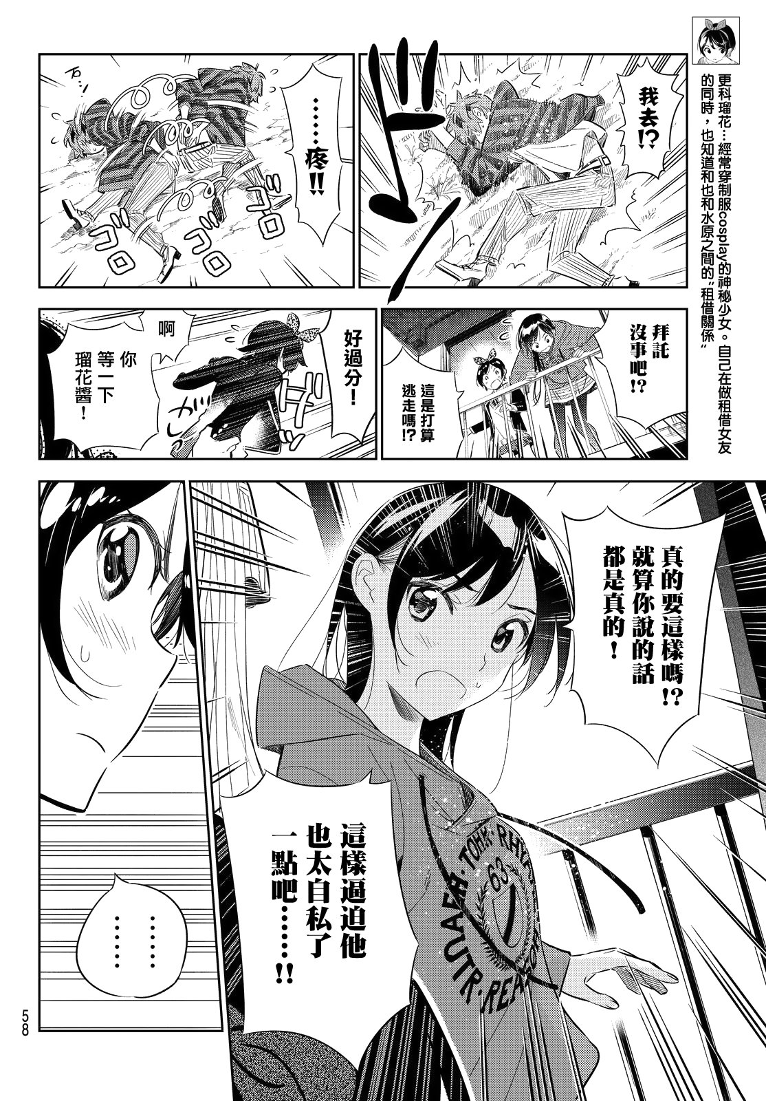 第27话