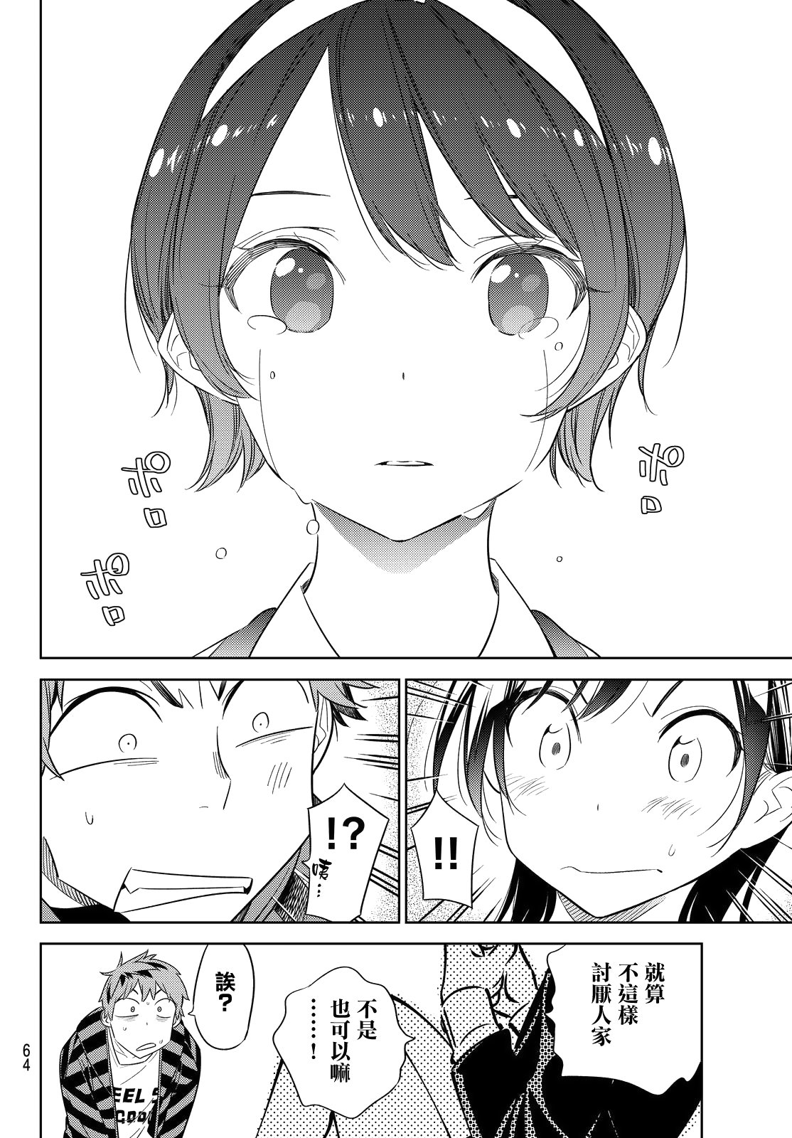 第27话
