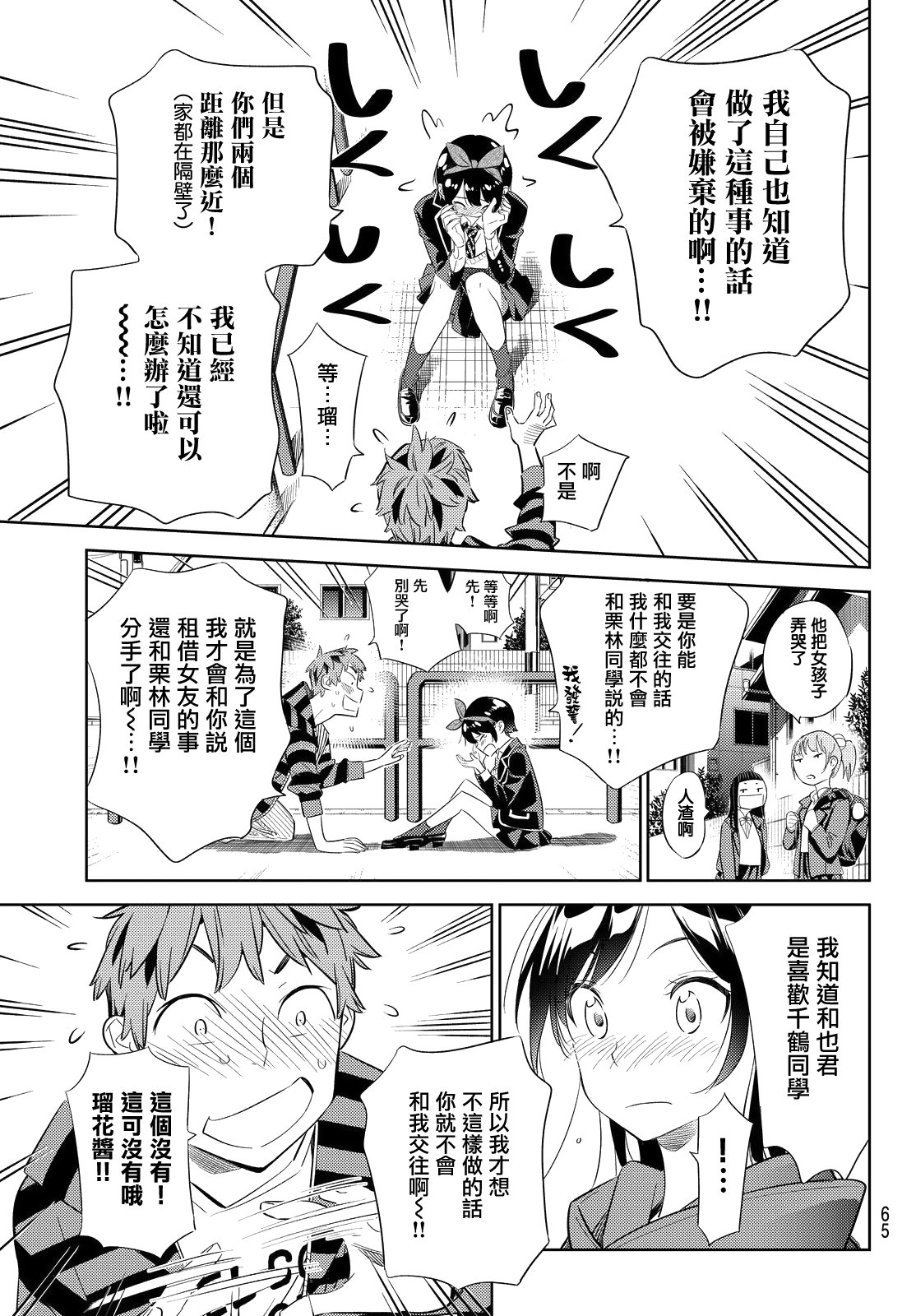 第27话
