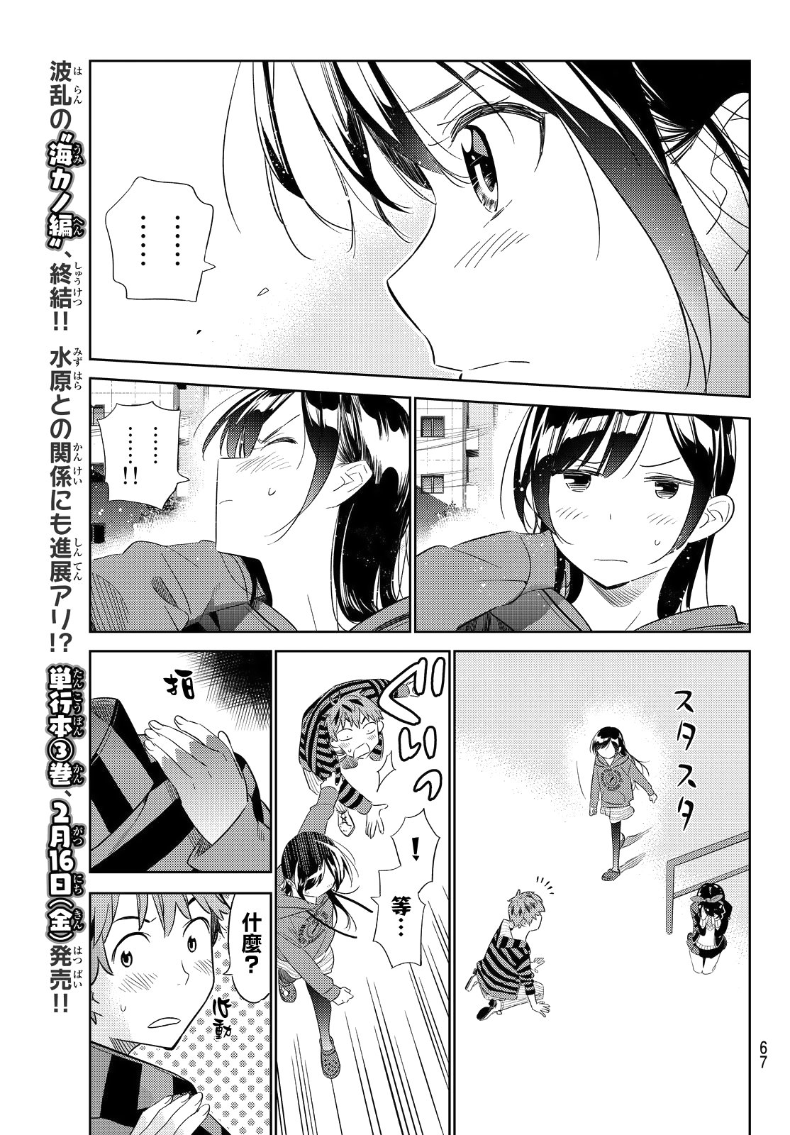 第27话